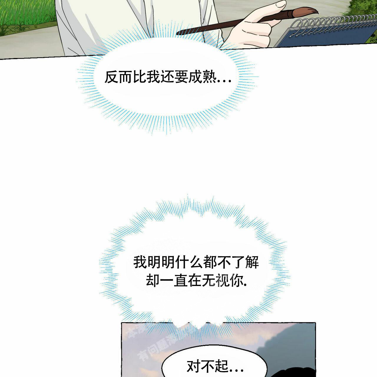 《香草味》漫画最新章节第90话免费下拉式在线观看章节第【63】张图片