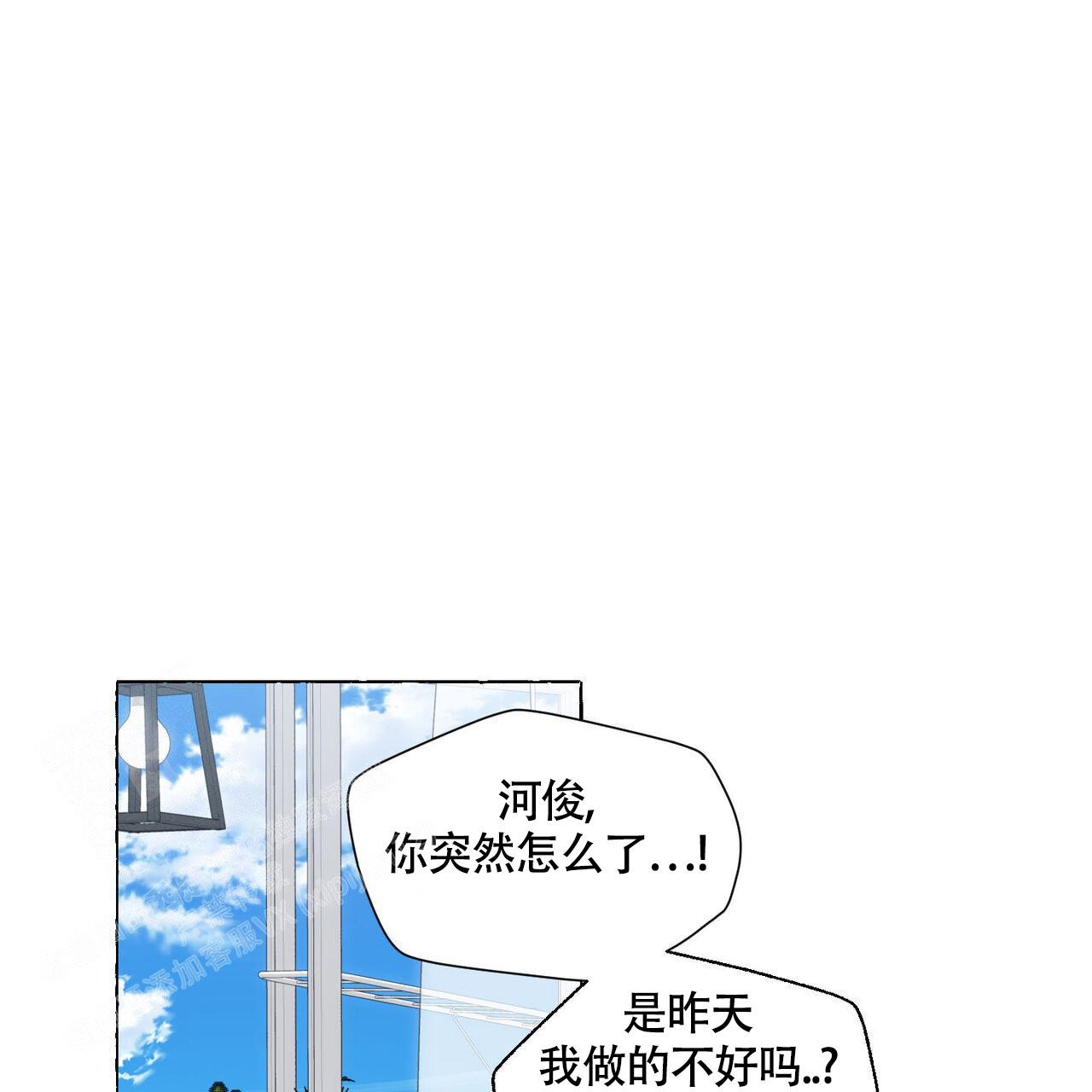 《香草味》漫画最新章节第111话免费下拉式在线观看章节第【1】张图片