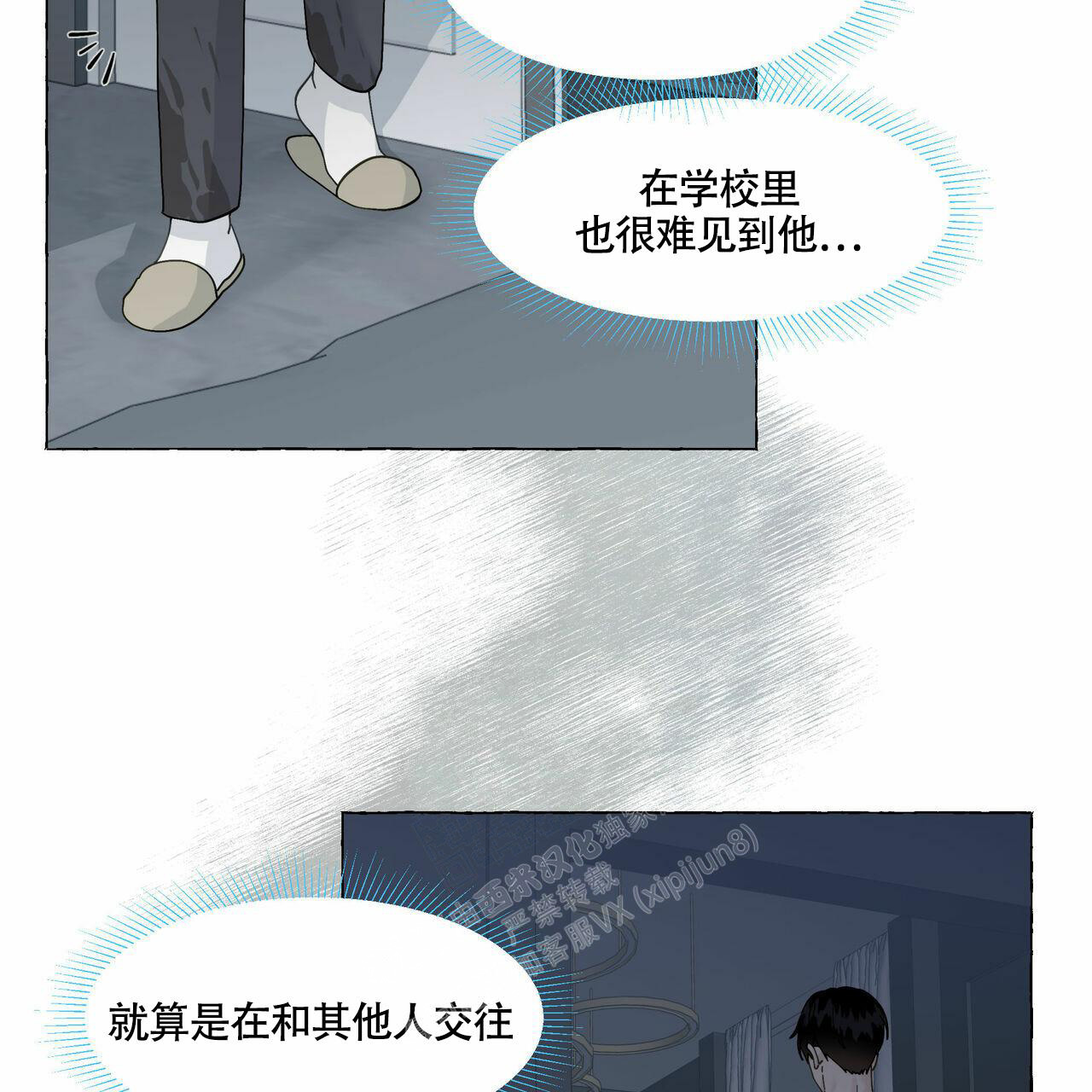 《香草味》漫画最新章节第97话免费下拉式在线观看章节第【42】张图片