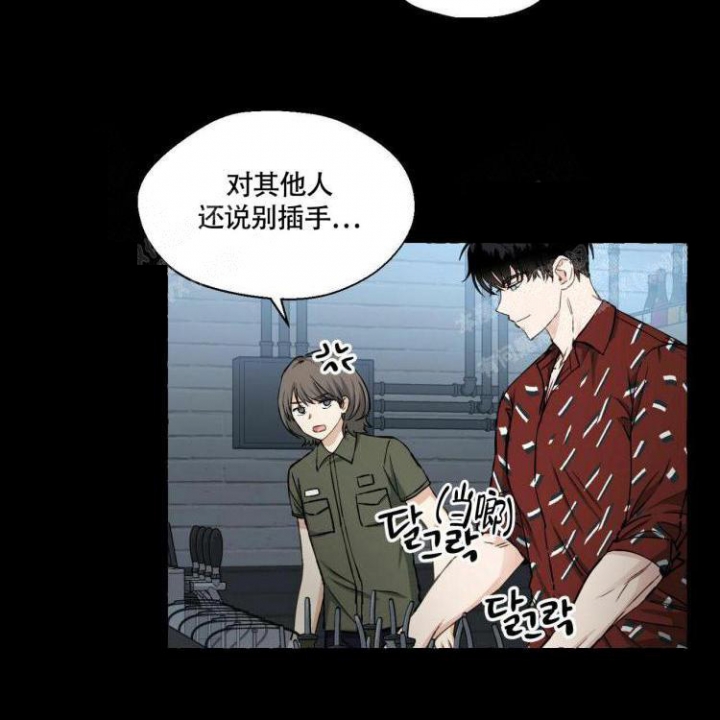 《香草味》漫画最新章节第61话免费下拉式在线观看章节第【11】张图片