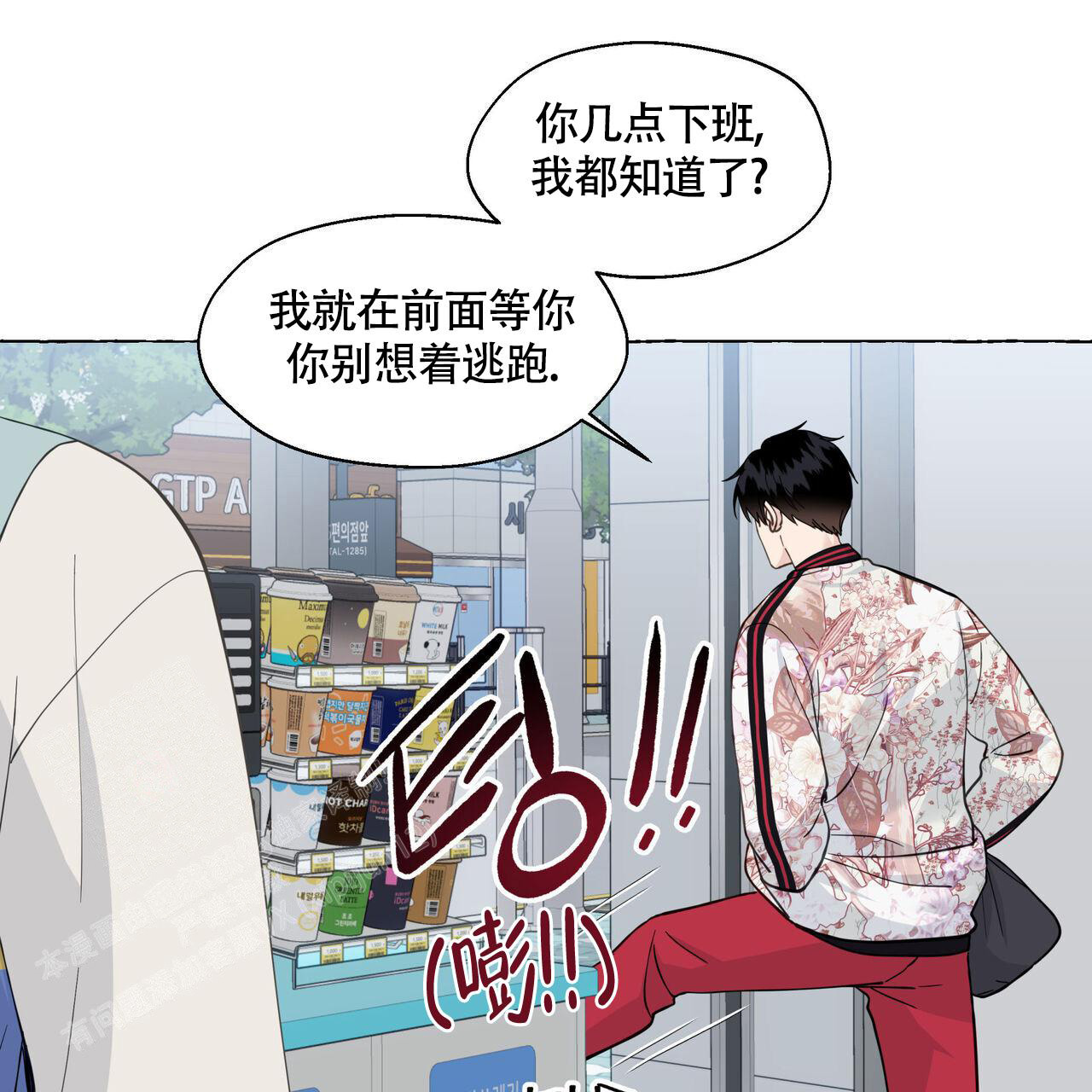 《香草味》漫画最新章节第119话免费下拉式在线观看章节第【14】张图片