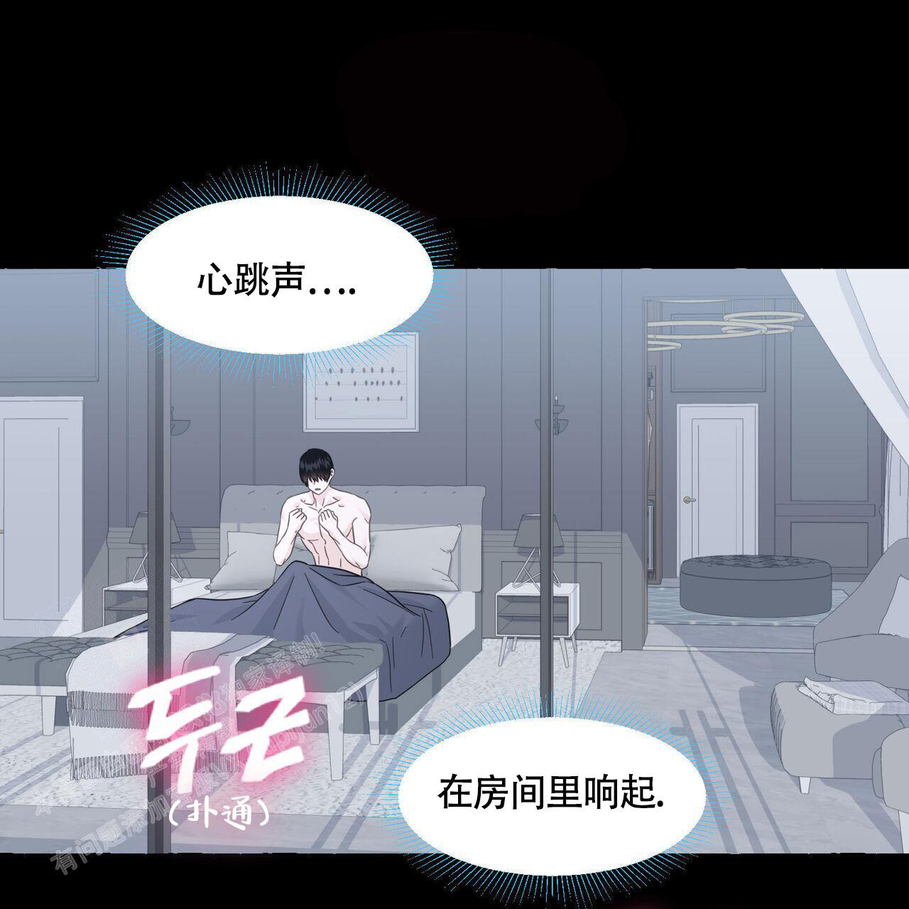 《香草味》漫画最新章节第112话免费下拉式在线观看章节第【6】张图片