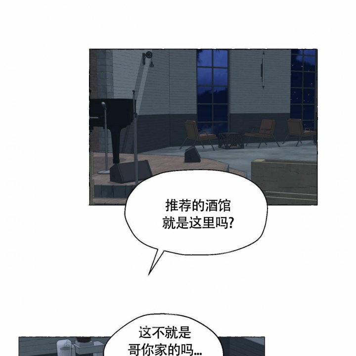 《香草味》漫画最新章节第67话免费下拉式在线观看章节第【1】张图片