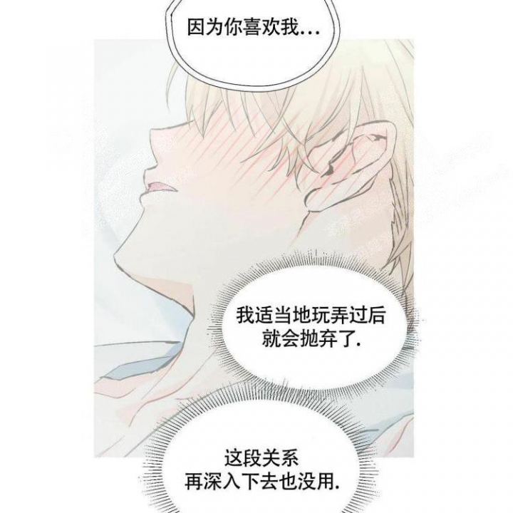 《香草味》漫画最新章节第59话免费下拉式在线观看章节第【15】张图片