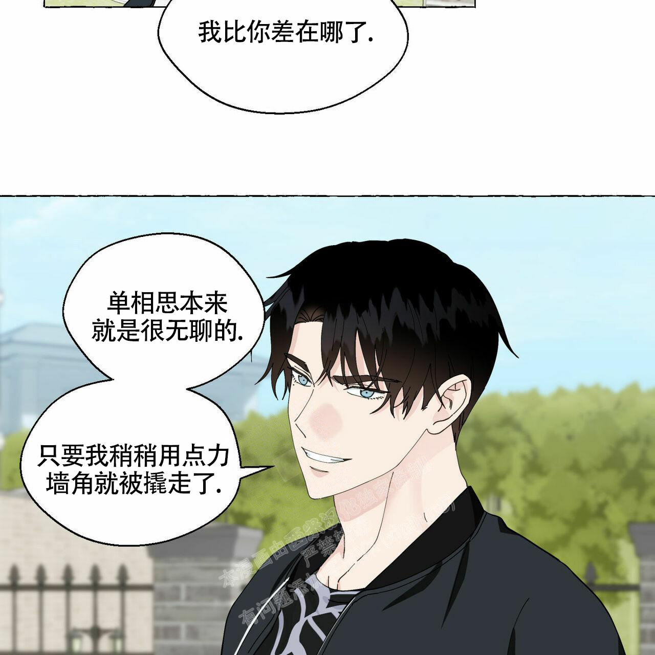 《香草味》漫画最新章节第95话免费下拉式在线观看章节第【40】张图片