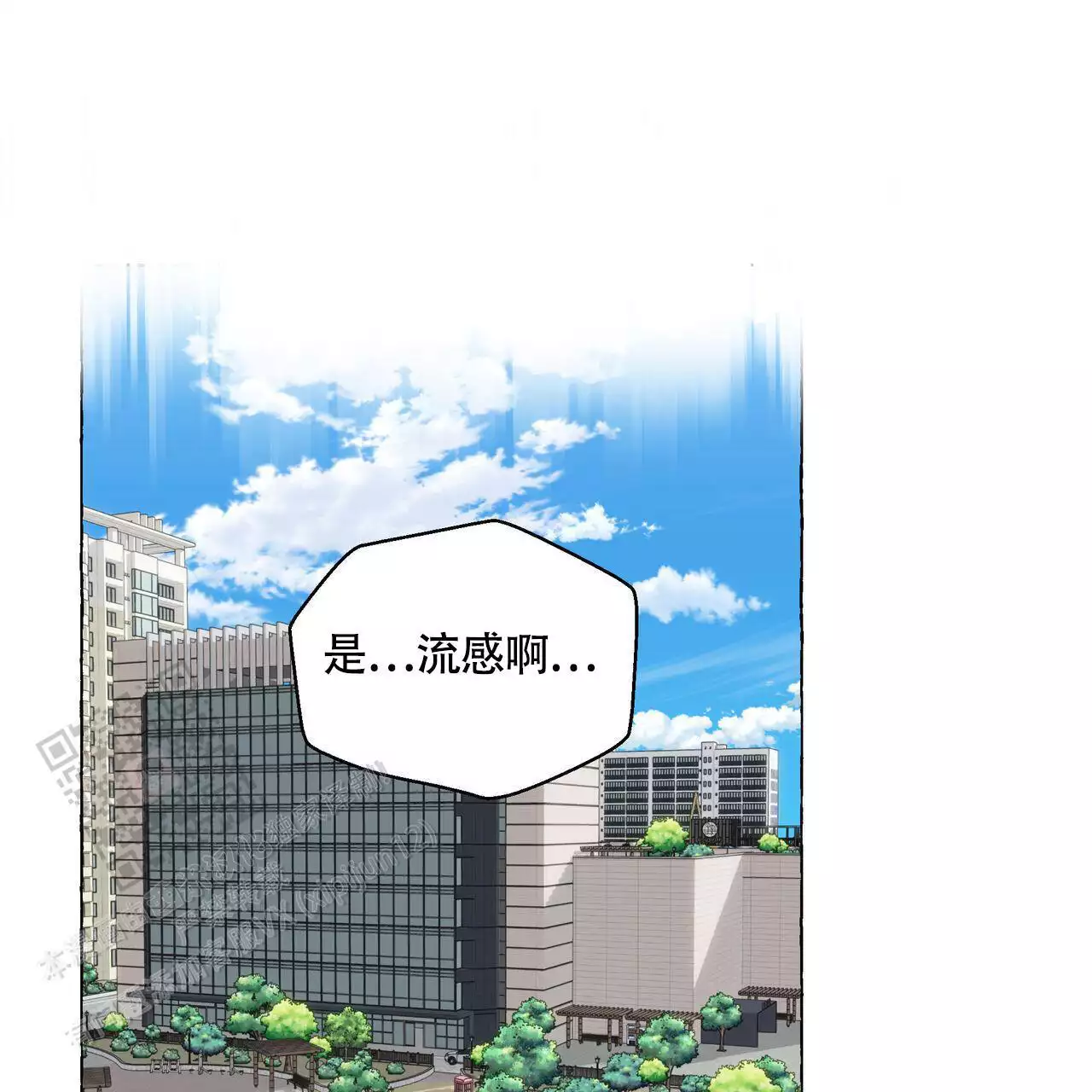 《香草味》漫画最新章节第127话免费下拉式在线观看章节第【1】张图片