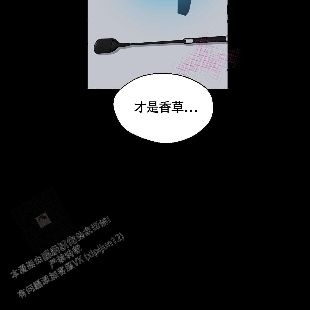 《香草味》漫画最新章节第109话免费下拉式在线观看章节第【9】张图片