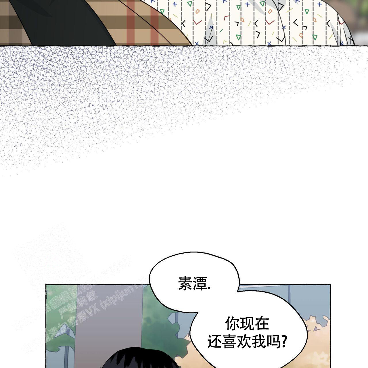 《香草味》漫画最新章节第125话免费下拉式在线观看章节第【87】张图片