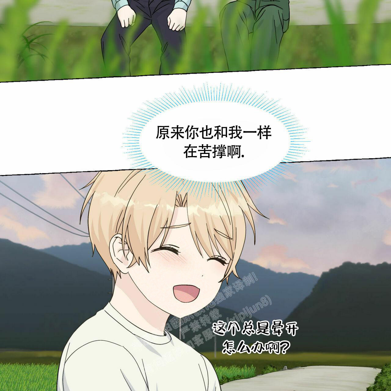 《香草味》漫画最新章节第90话免费下拉式在线观看章节第【62】张图片