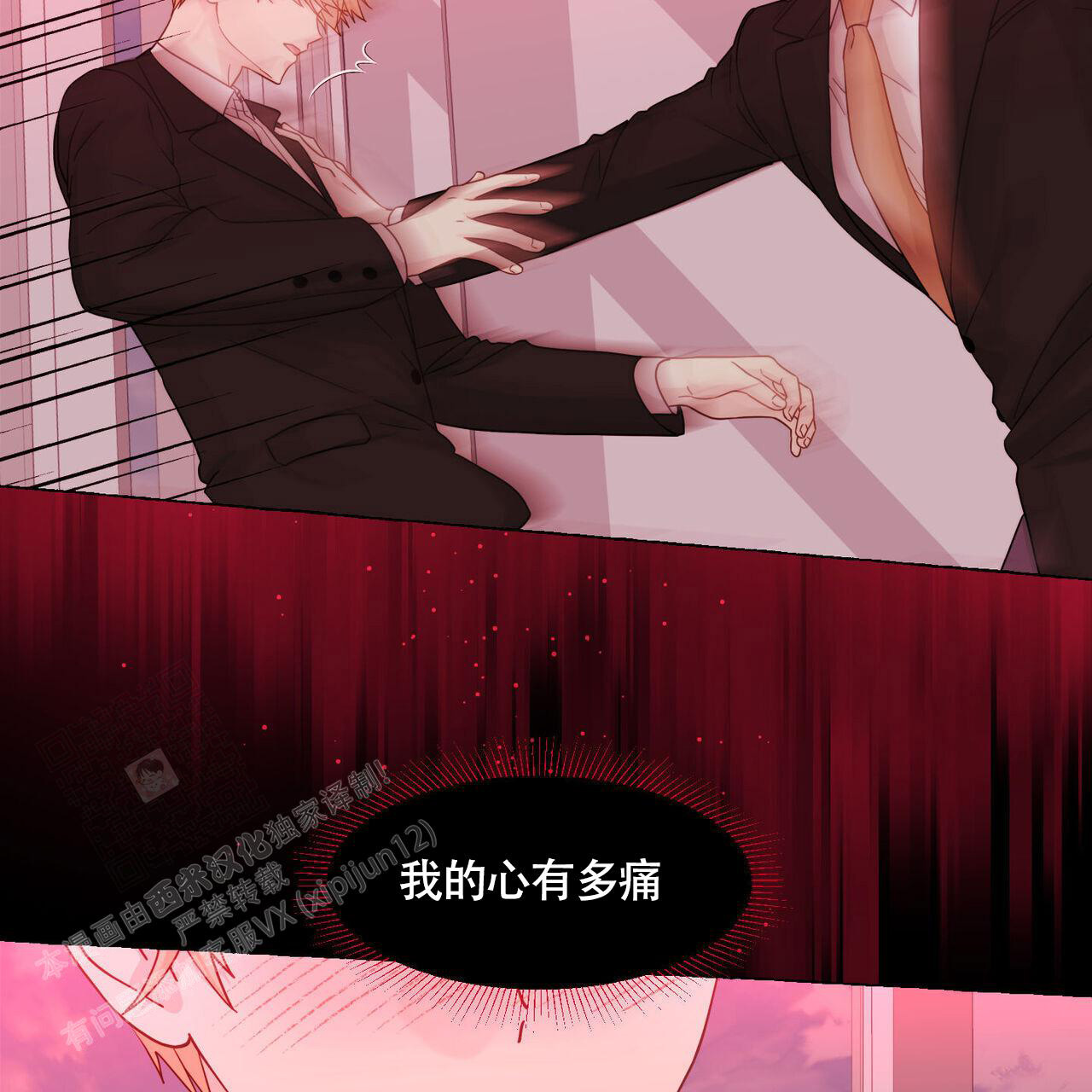 《香草味》漫画最新章节第111话免费下拉式在线观看章节第【59】张图片