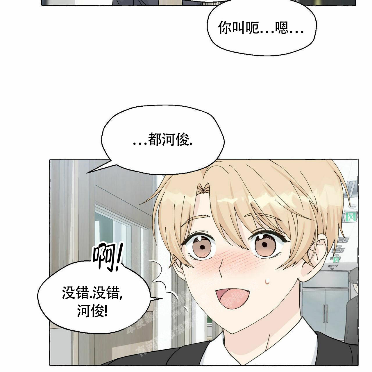 《香草味》漫画最新章节第93话免费下拉式在线观看章节第【37】张图片