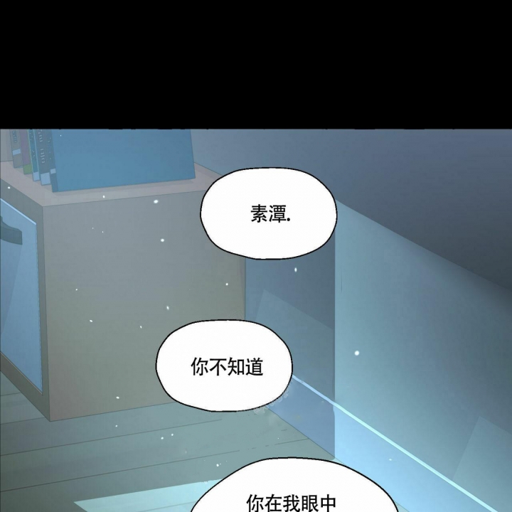 《香草味》漫画最新章节第75话免费下拉式在线观看章节第【44】张图片