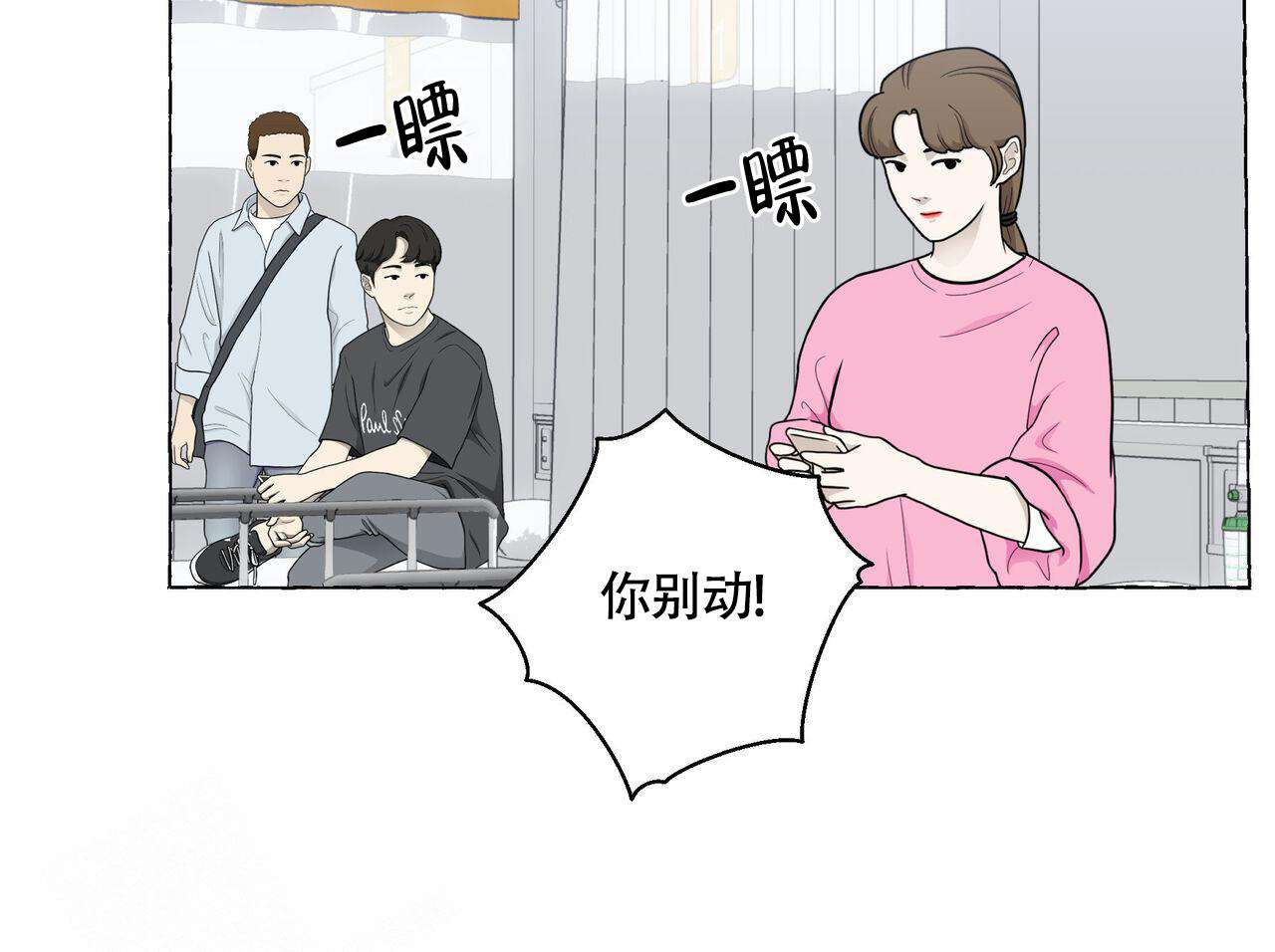 《香草味》漫画最新章节第123话免费下拉式在线观看章节第【95】张图片