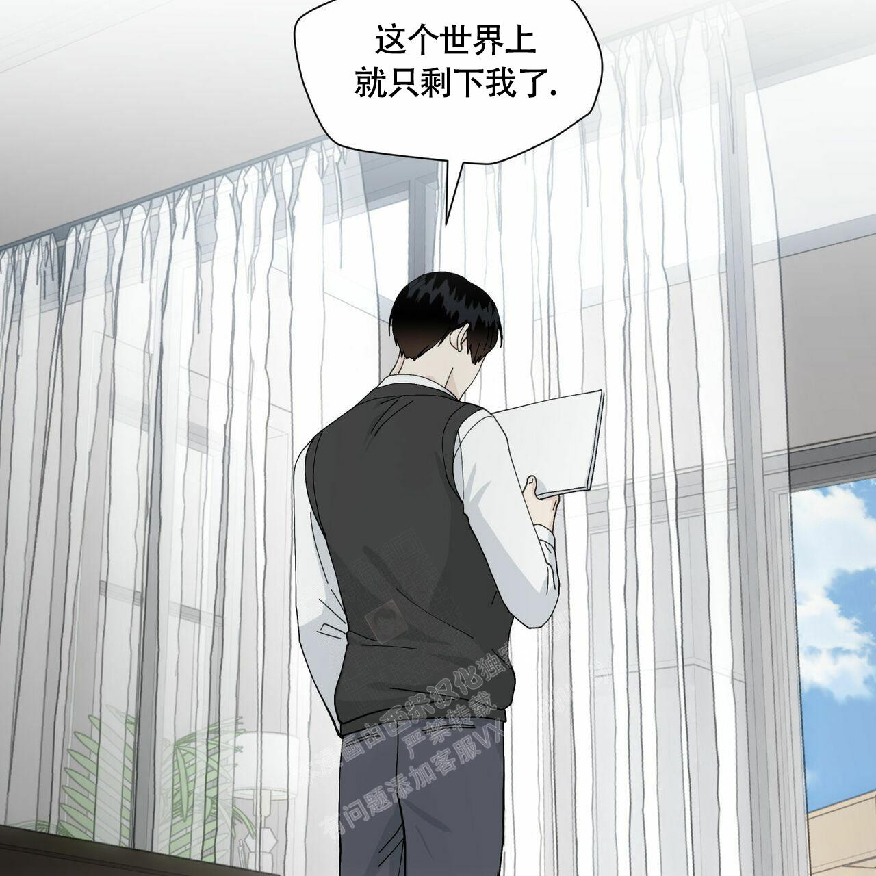 《香草味》漫画最新章节第94话免费下拉式在线观看章节第【25】张图片