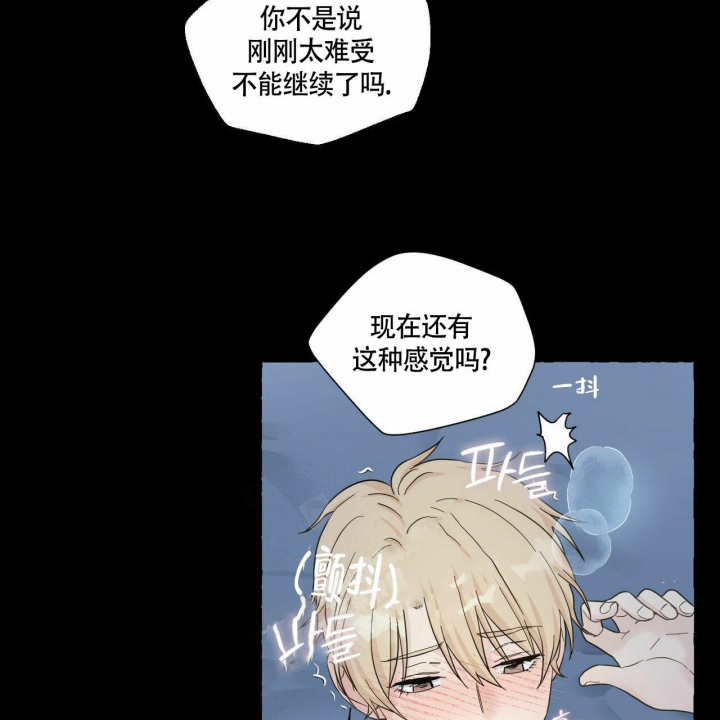 《香草味》漫画最新章节第75话免费下拉式在线观看章节第【56】张图片