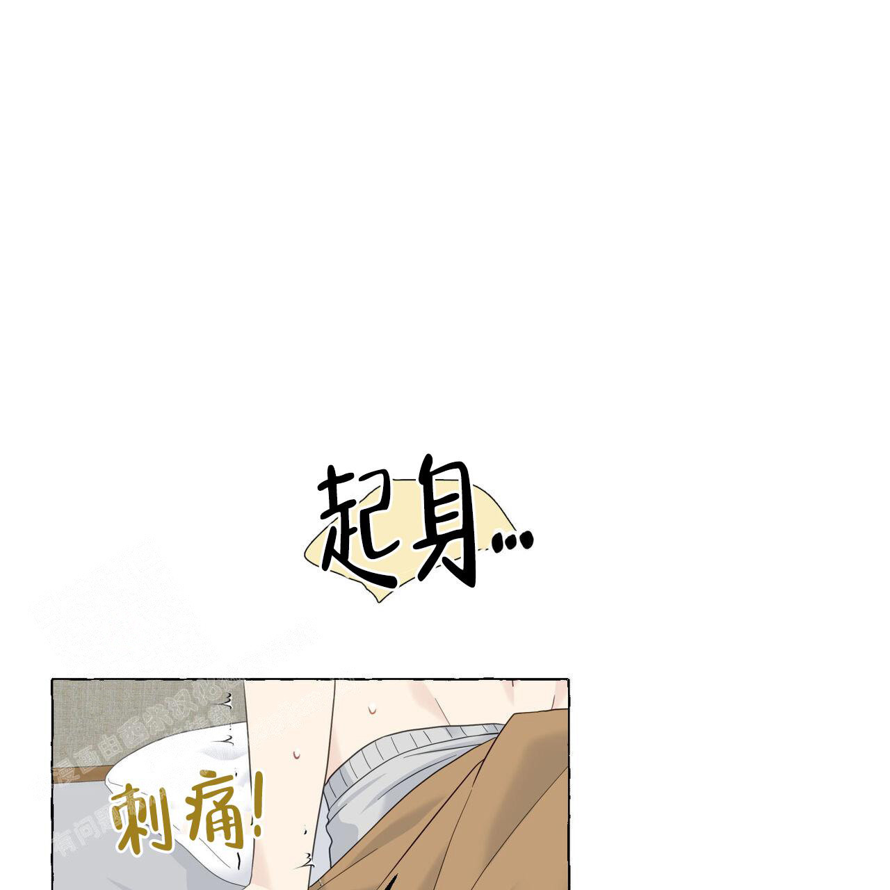 《香草味》漫画最新章节第109话免费下拉式在线观看章节第【23】张图片