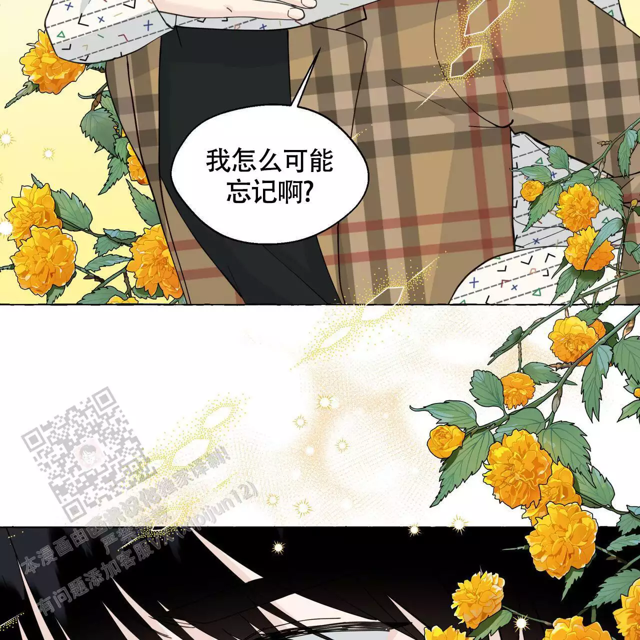 《香草味》漫画最新章节第130话免费下拉式在线观看章节第【11】张图片