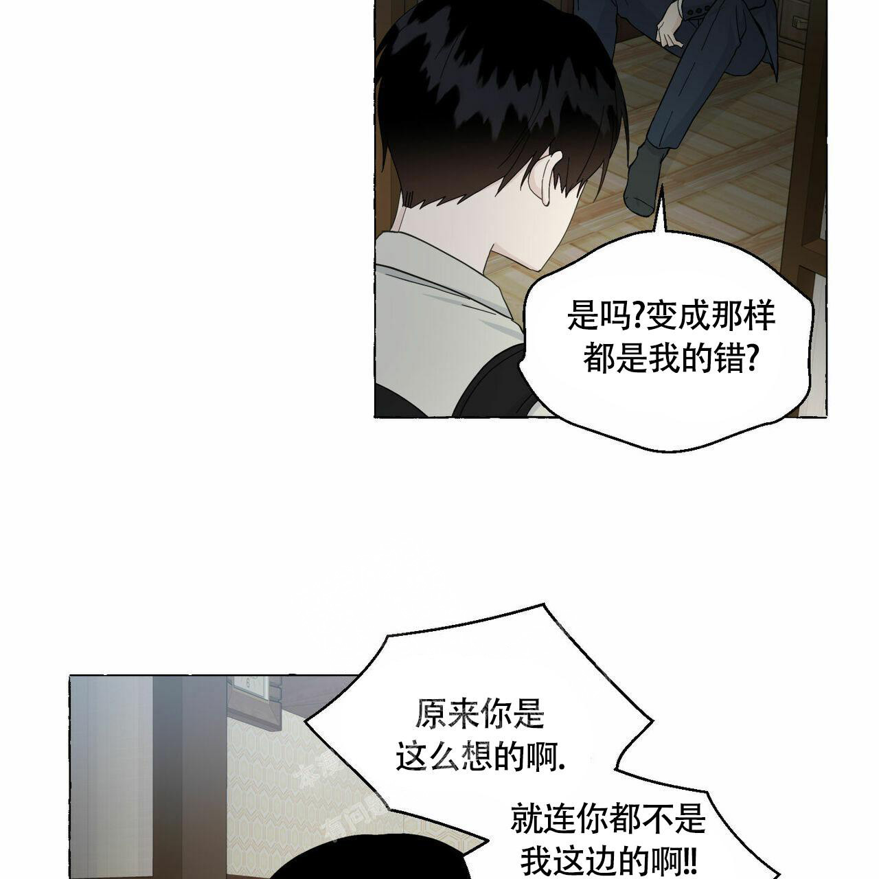 《香草味》漫画最新章节第89话免费下拉式在线观看章节第【50】张图片