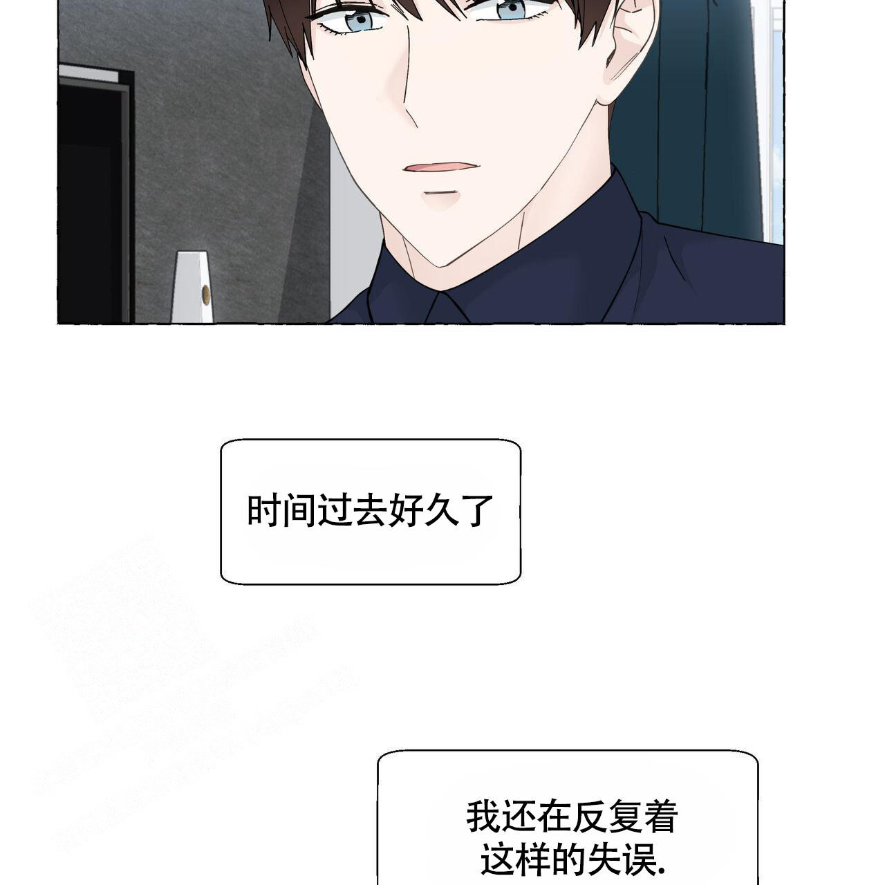 《香草味》漫画最新章节第117话免费下拉式在线观看章节第【10】张图片