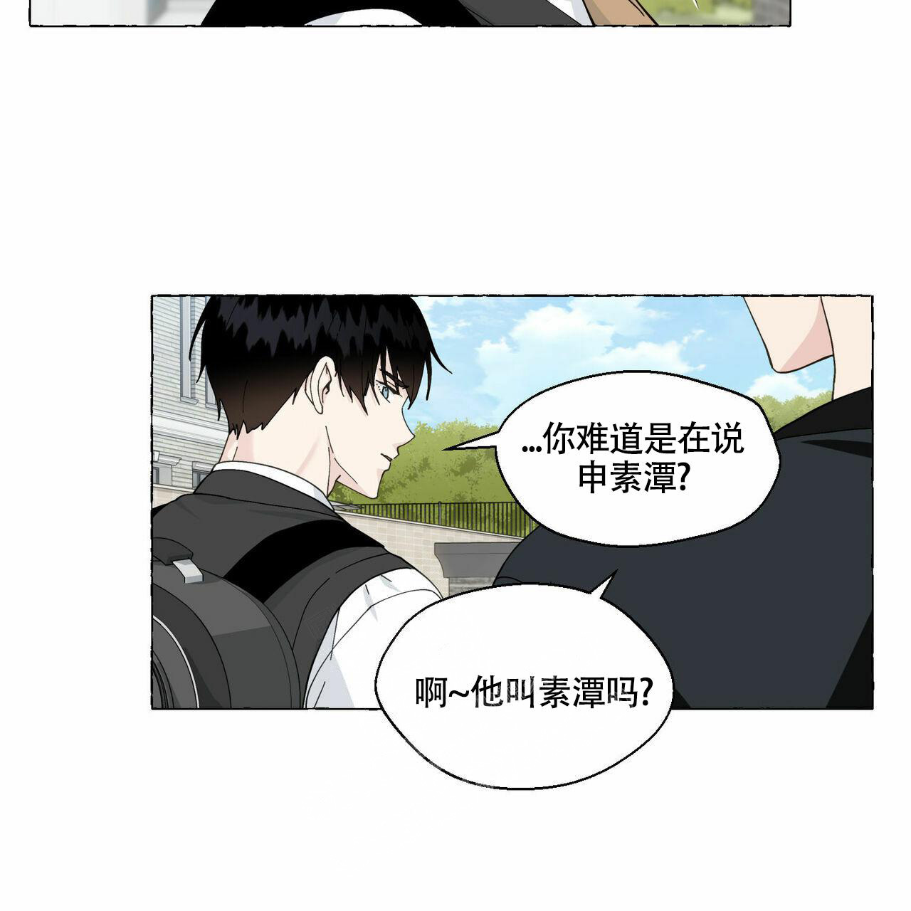 《香草味》漫画最新章节第95话免费下拉式在线观看章节第【16】张图片