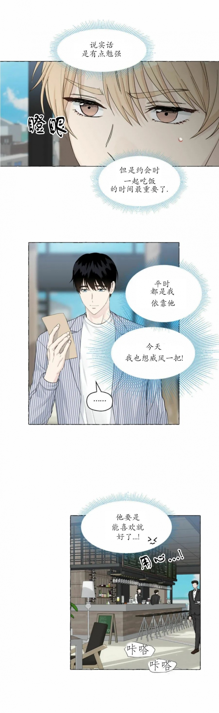 《香草味》漫画最新章节第83话免费下拉式在线观看章节第【6】张图片