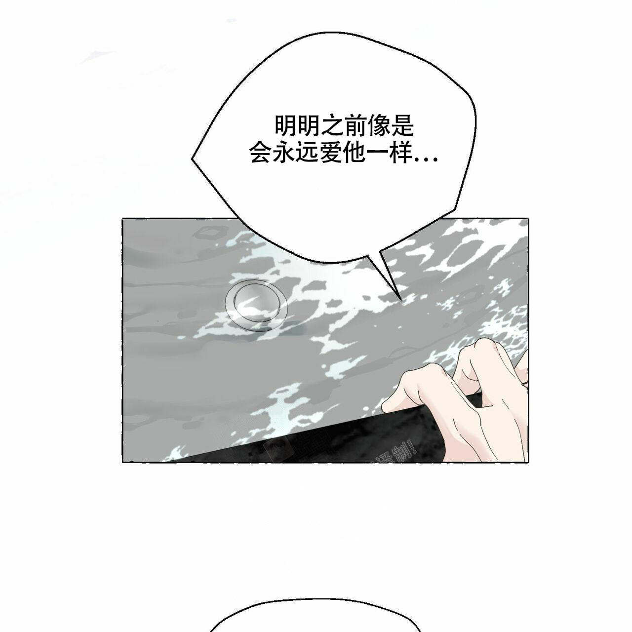 《香草味》漫画最新章节第95话免费下拉式在线观看章节第【10】张图片