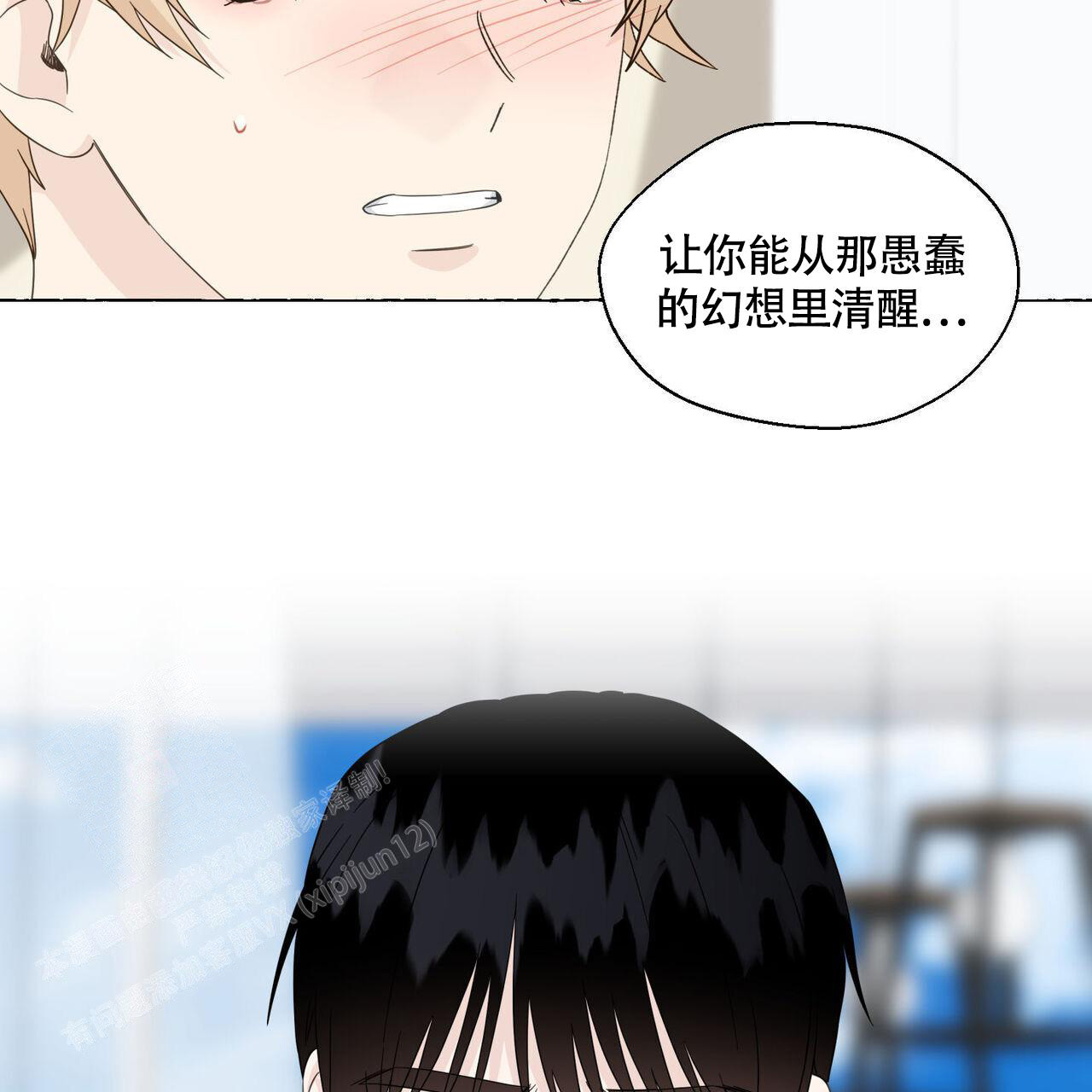 《香草味》漫画最新章节第111话免费下拉式在线观看章节第【27】张图片