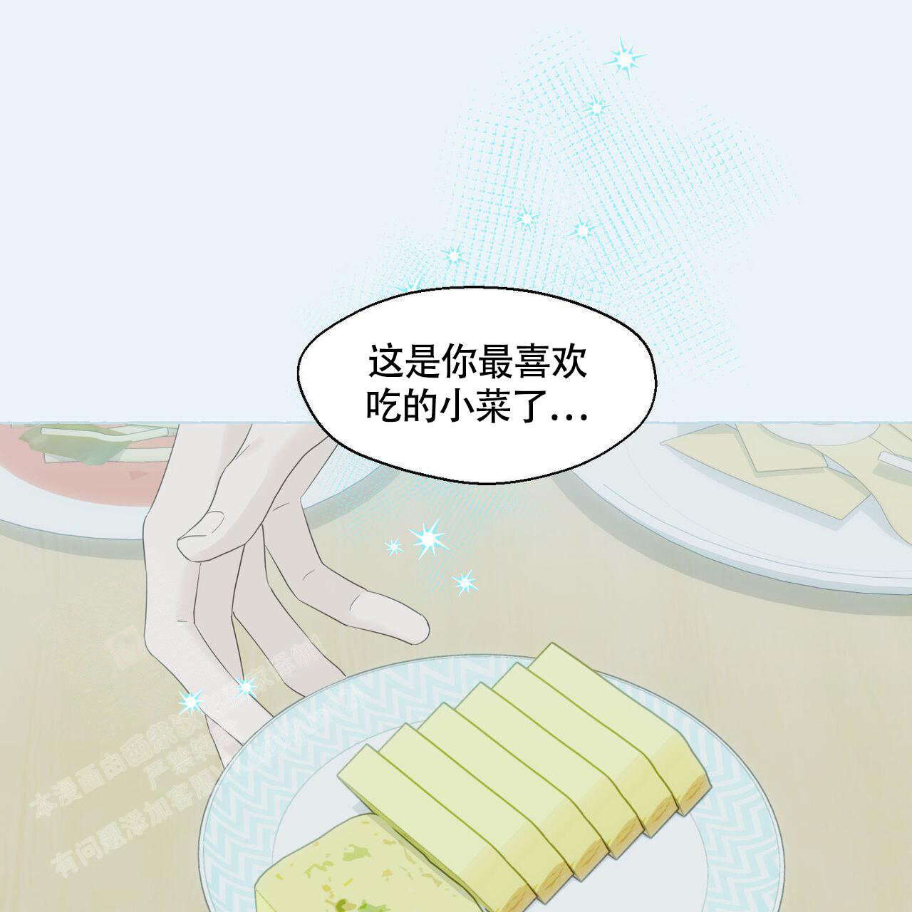 《香草味》漫画最新章节第109话免费下拉式在线观看章节第【48】张图片