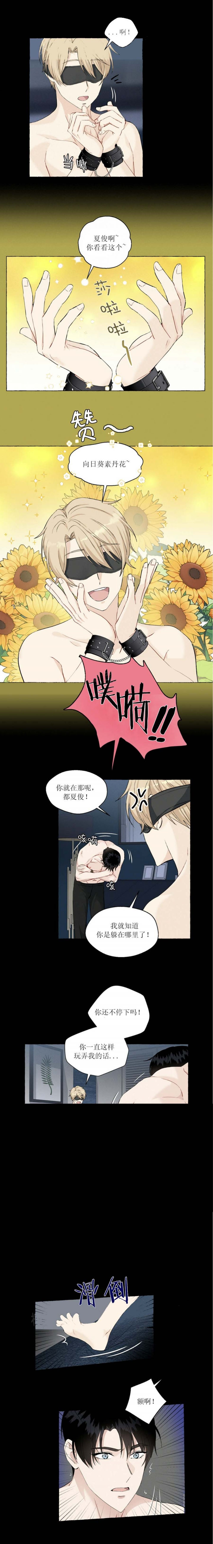 《香草味》漫画最新章节第47话免费下拉式在线观看章节第【5】张图片