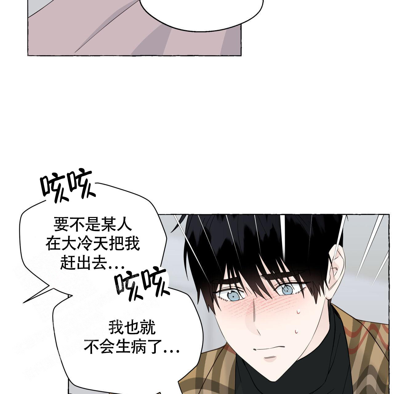 《香草味》漫画最新章节第125话免费下拉式在线观看章节第【35】张图片