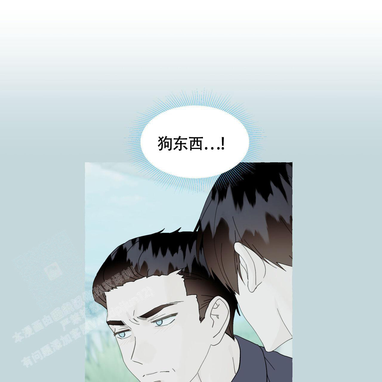 《香草味》漫画最新章节第118话免费下拉式在线观看章节第【8】张图片