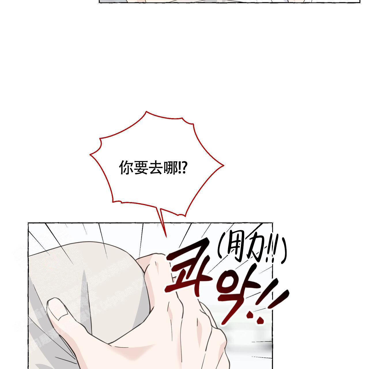 《香草味》漫画最新章节第123话免费下拉式在线观看章节第【87】张图片