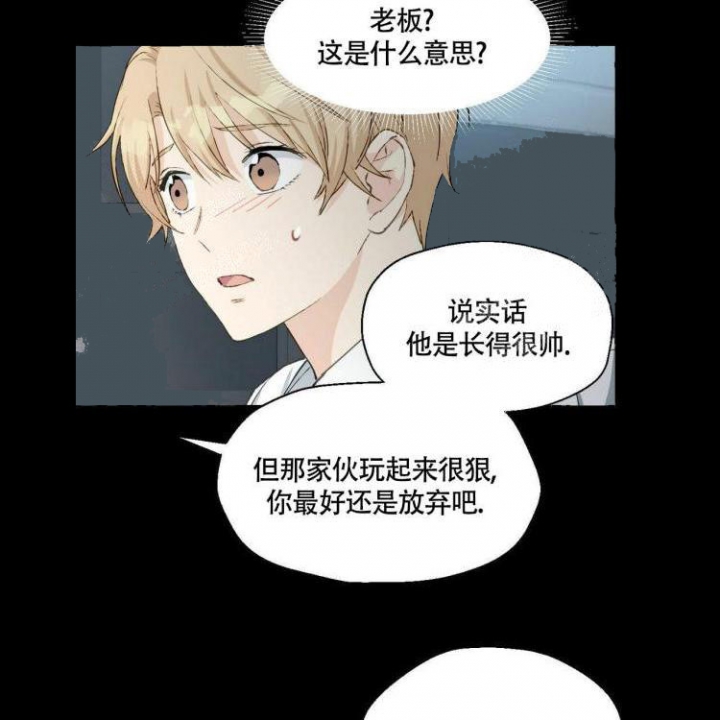 《香草味》漫画最新章节第60话免费下拉式在线观看章节第【43】张图片