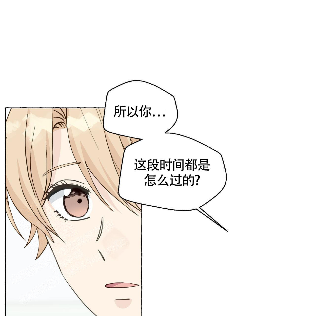 《香草味》漫画最新章节第123话免费下拉式在线观看章节第【57】张图片