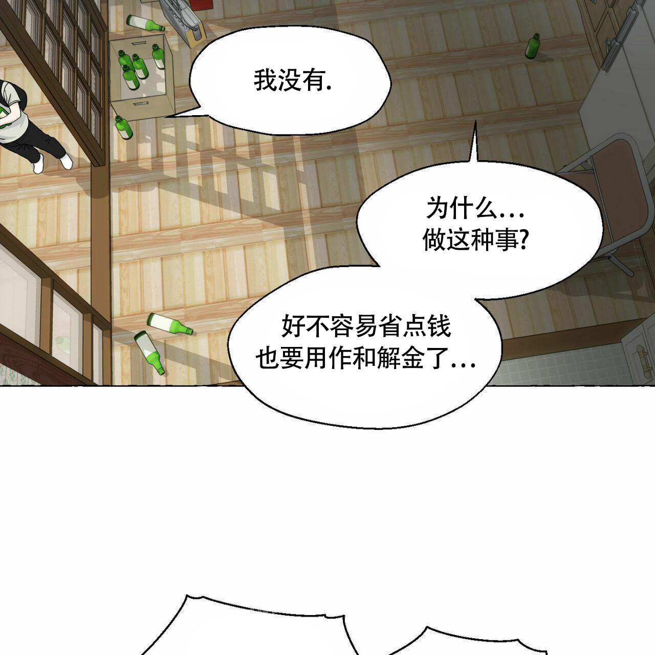 《香草味》漫画最新章节第89话免费下拉式在线观看章节第【42】张图片