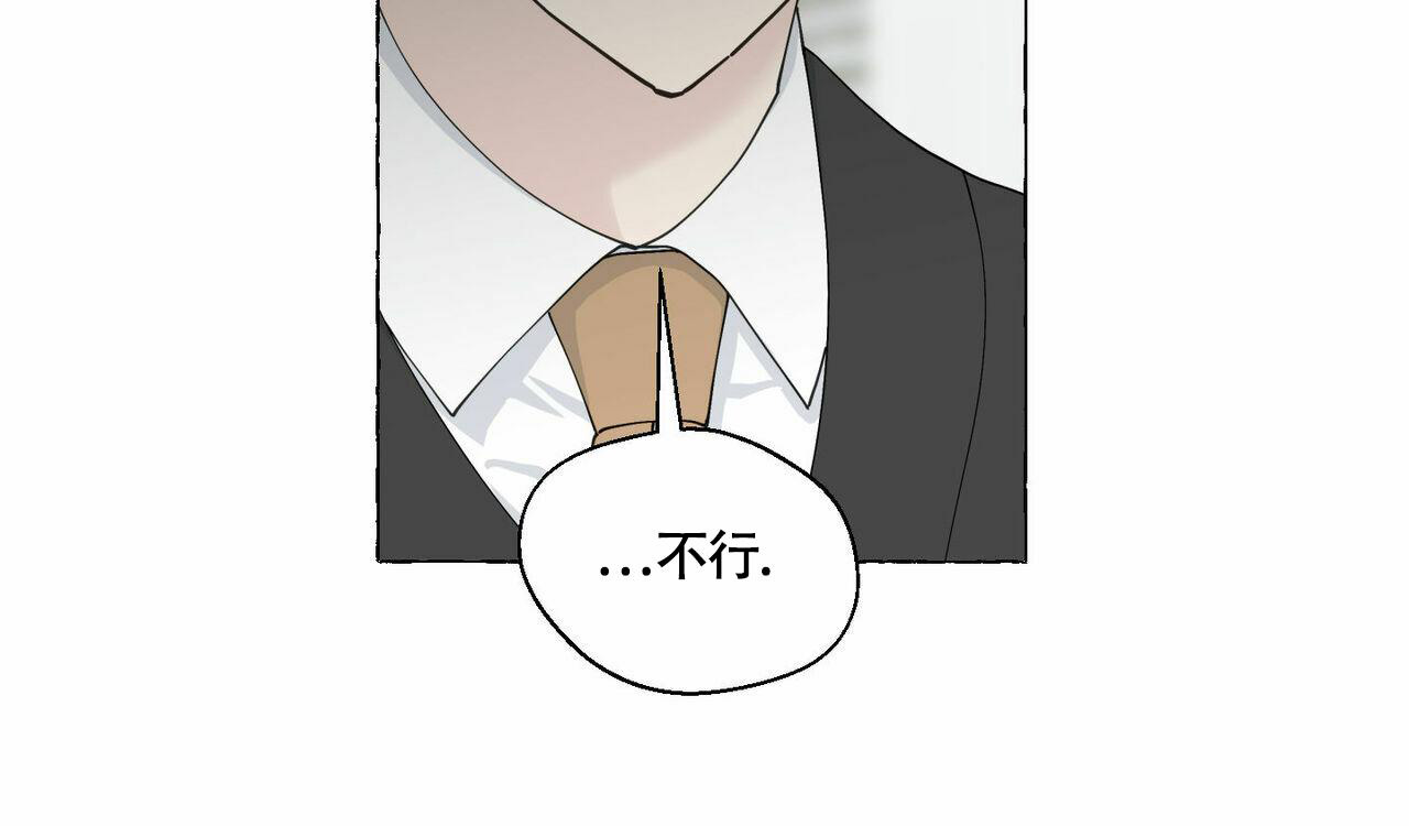 《香草味》漫画最新章节第95话免费下拉式在线观看章节第【42】张图片