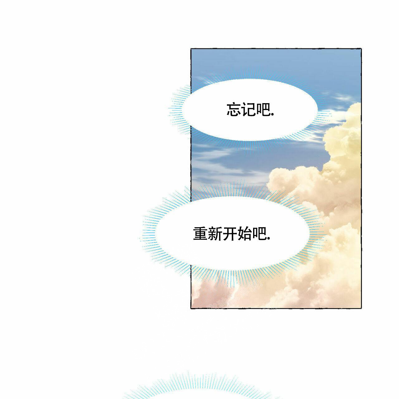 《香草味》漫画最新章节第94话免费下拉式在线观看章节第【36】张图片