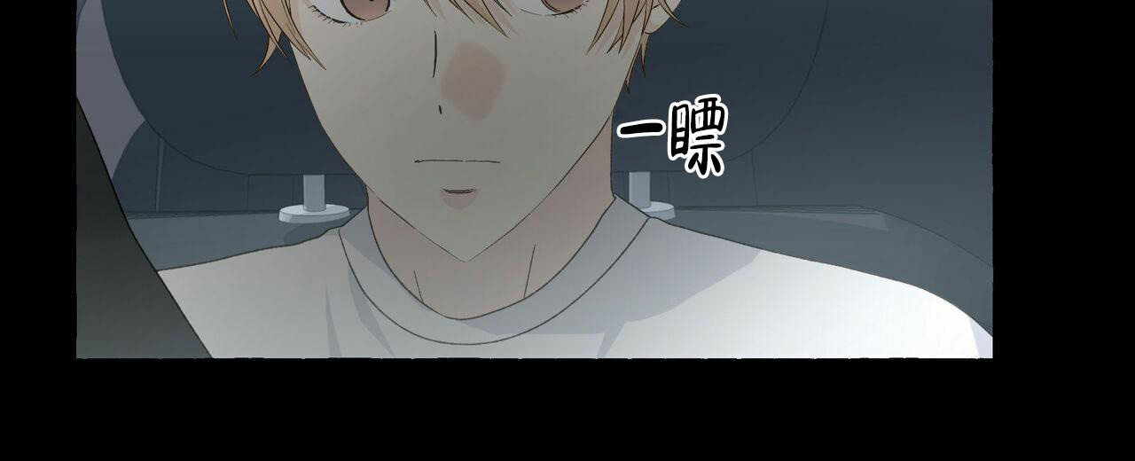 《香草味》漫画最新章节第102话免费下拉式在线观看章节第【5】张图片