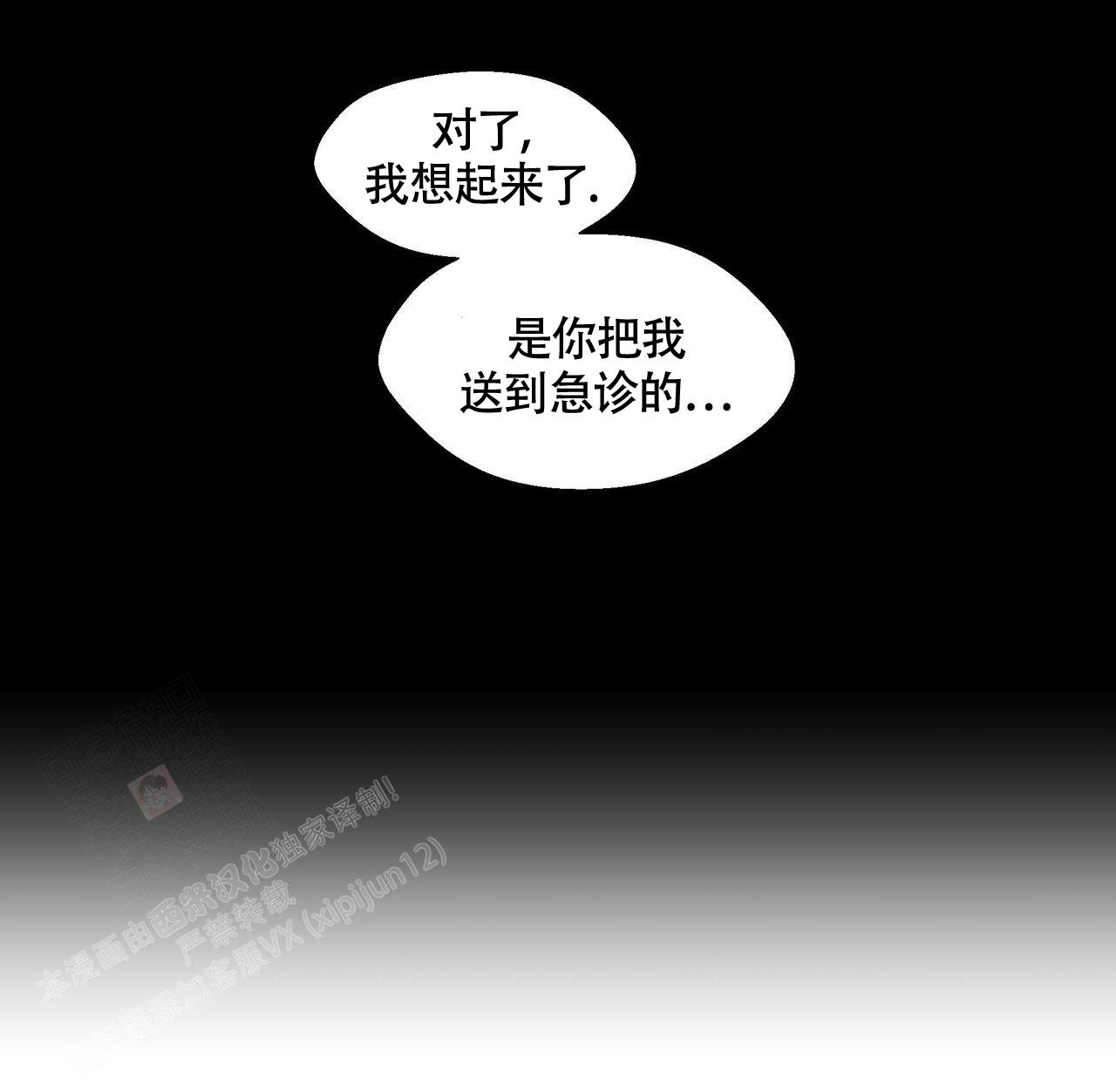 《香草味》漫画最新章节第123话免费下拉式在线观看章节第【55】张图片