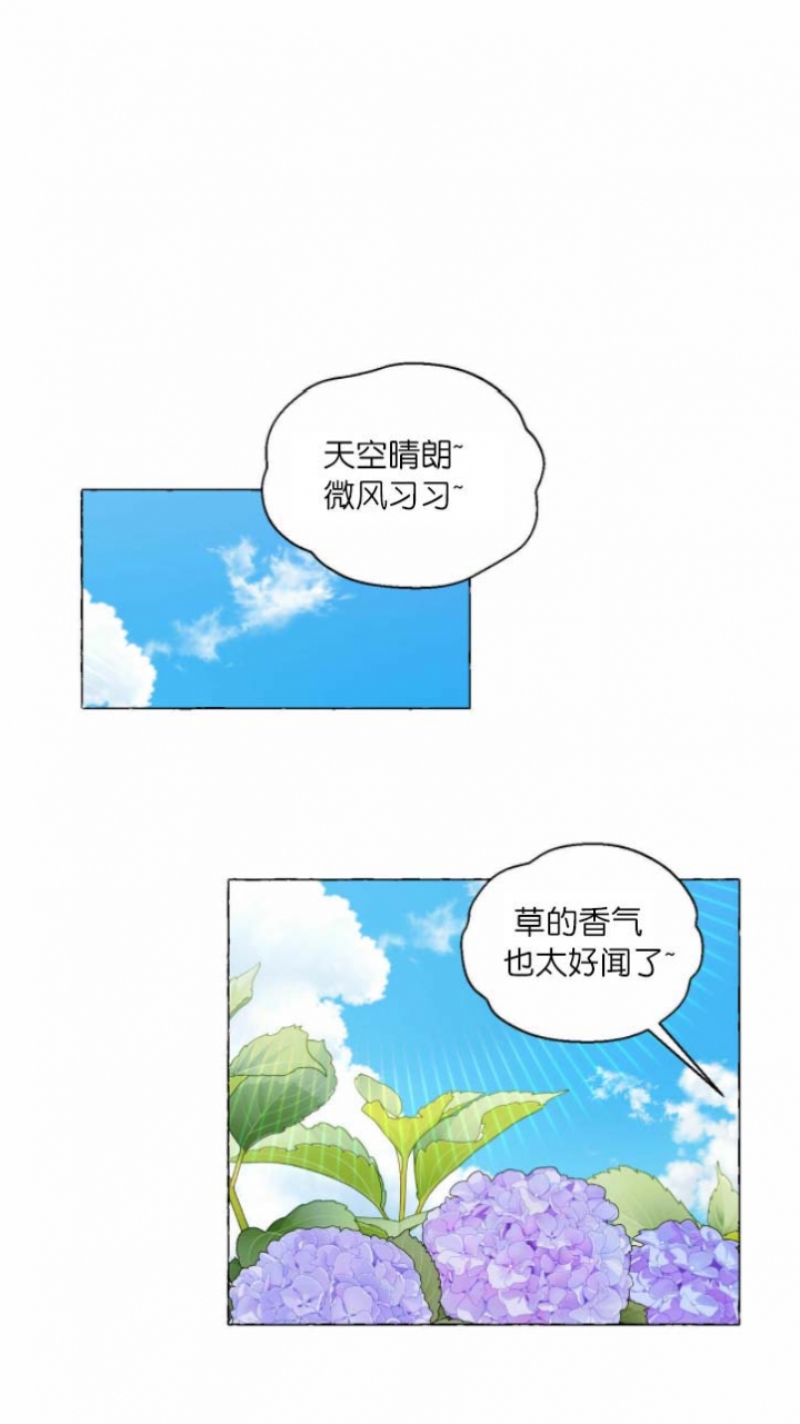 《香草味》漫画最新章节第82话免费下拉式在线观看章节第【10】张图片