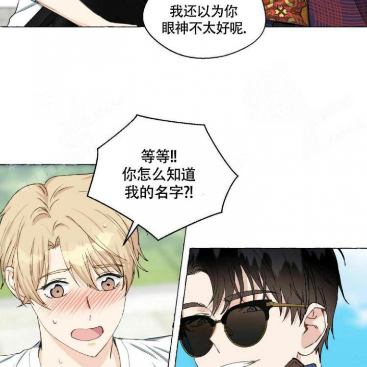 《香草味》漫画最新章节第63话免费下拉式在线观看章节第【45】张图片