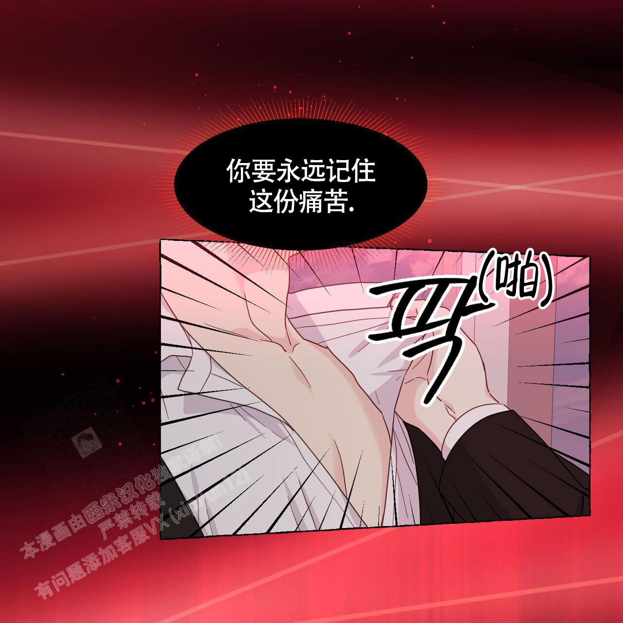 《香草味》漫画最新章节第111话免费下拉式在线观看章节第【61】张图片