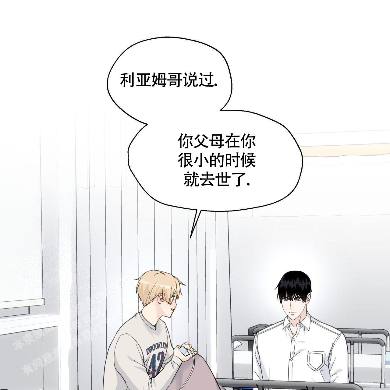 《香草味》漫画最新章节第124话免费下拉式在线观看章节第【13】张图片