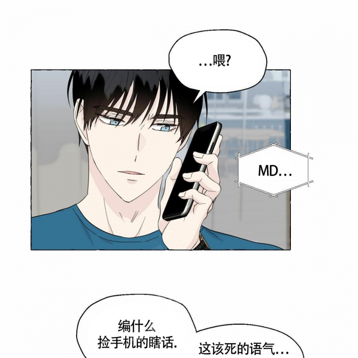 《香草味》漫画最新章节第77话免费下拉式在线观看章节第【10】张图片