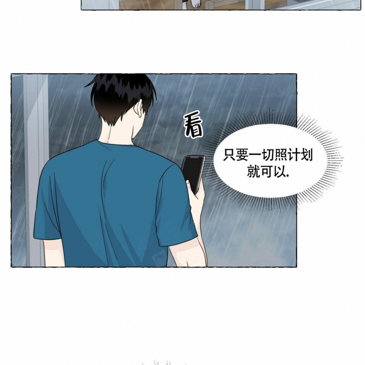 《香草味》漫画最新章节第76话免费下拉式在线观看章节第【41】张图片