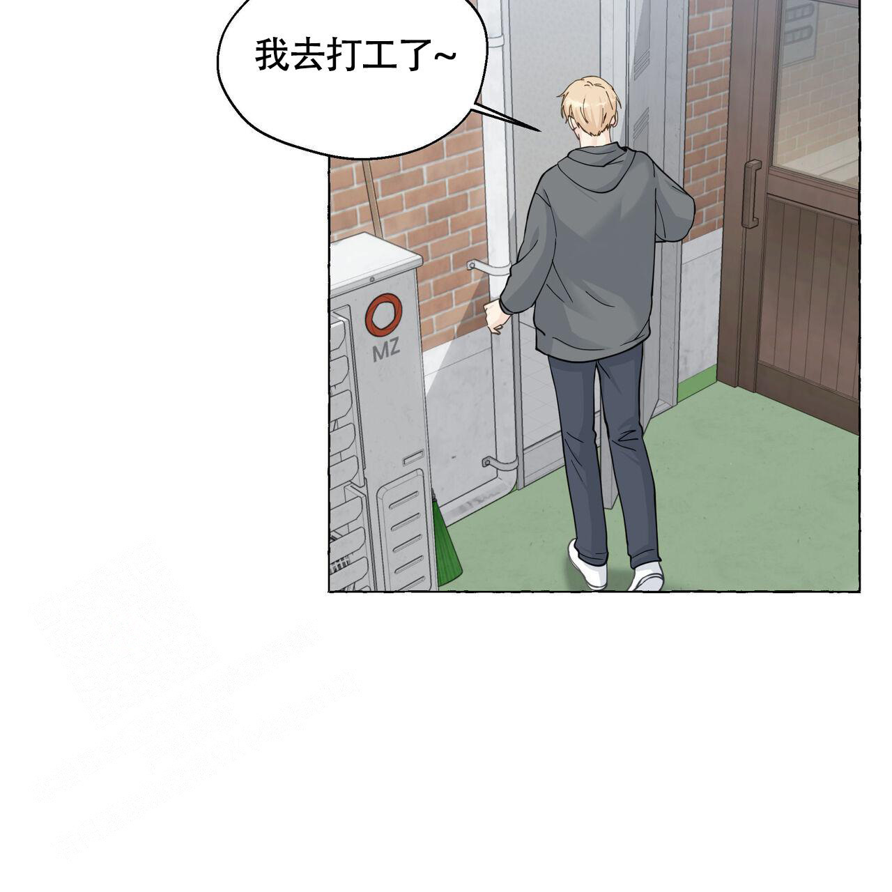 《香草味》漫画最新章节第118话免费下拉式在线观看章节第【37】张图片