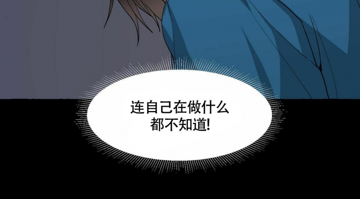 《香草味》漫画最新章节第69话免费下拉式在线观看章节第【47】张图片