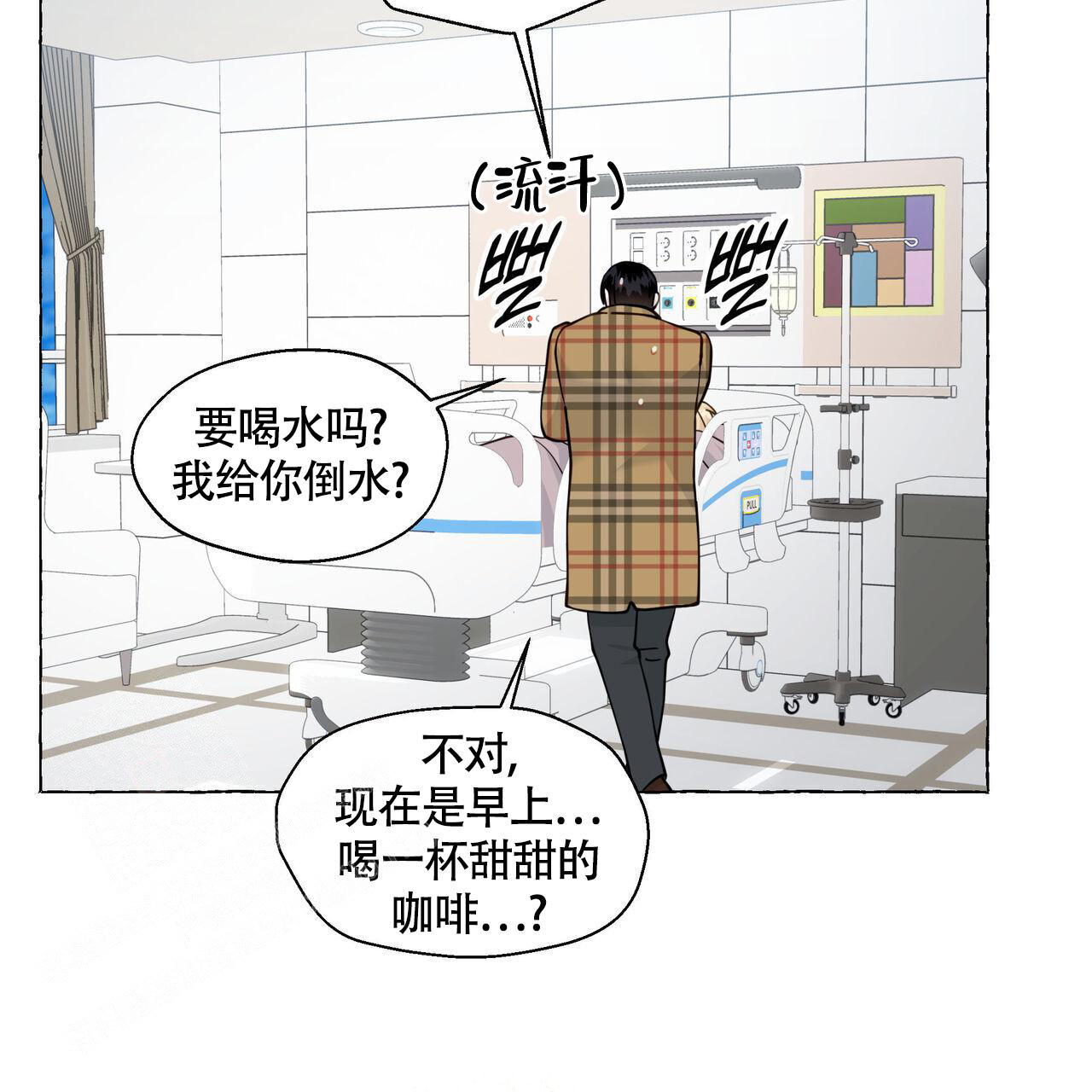 《香草味》漫画最新章节第125话免费下拉式在线观看章节第【39】张图片