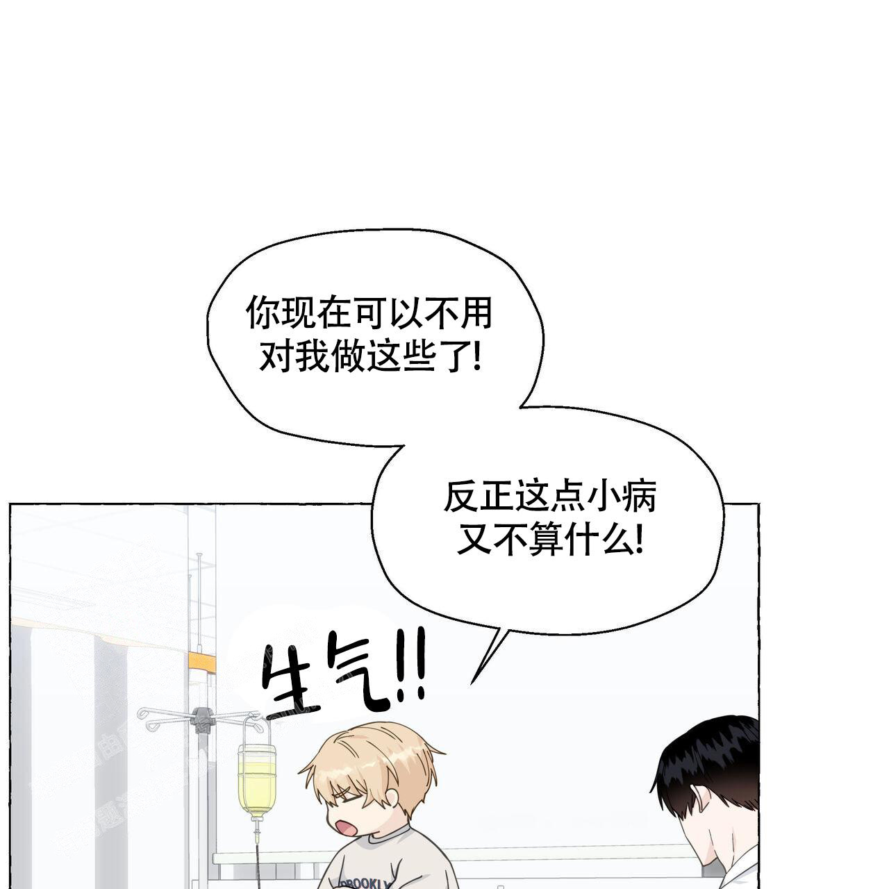 《香草味》漫画最新章节第123话免费下拉式在线观看章节第【111】张图片