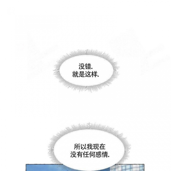 《香草味》漫画最新章节第59话免费下拉式在线观看章节第【17】张图片